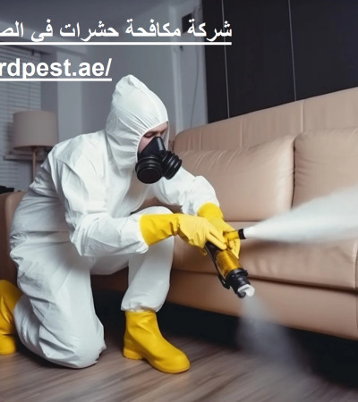 شركة مكافحة حشرات في الصاروج العين