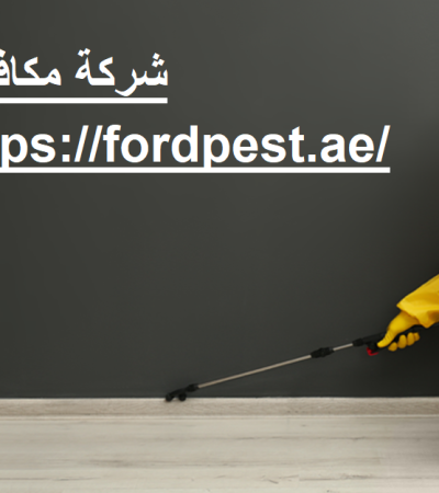 شركة مكافحة حشرات في الفقع