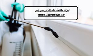 شركة مكافحة حشرات في بني ياس
